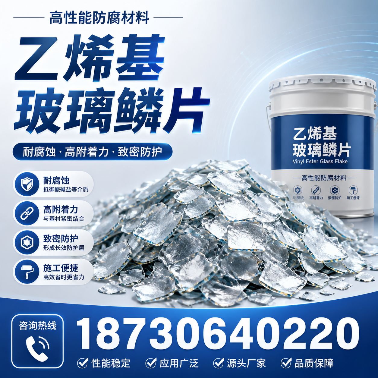 乙烯基玻璃鳞片的优势与应用领域解析,适合在 五指山 的企业使用